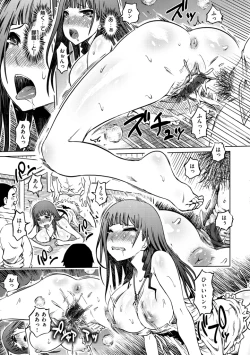 Page 179 of Iro Ochi Trap