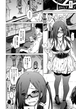 Page 188 of Iro Ochi Trap