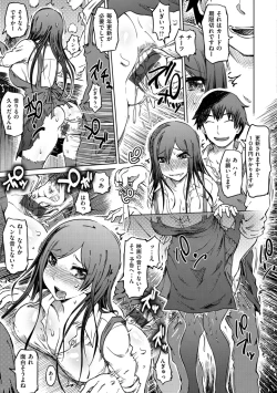 Page 197 of Iro Ochi Trap