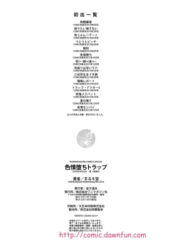 Page 228 of Iro Ochi Trap