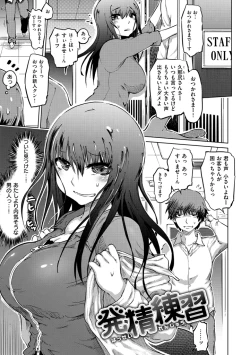 Page 5 of Iro Ochi Trap