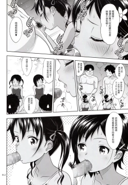 Page 12 of Meikko na Syoujo no Ehon 6