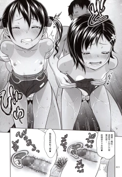 Page 23 of Meikko na Syoujo no Ehon 6