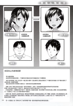 Page 4 of Meikko na Syoujo no Ehon 6