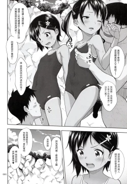 Page 6 of Meikko na Syoujo no Ehon 6