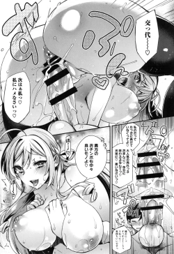 Page 102 of Ojousama to Maid no Midarana Seikatsu