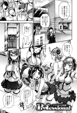 Page 106 of Ojousama to Maid no Midarana Seikatsu