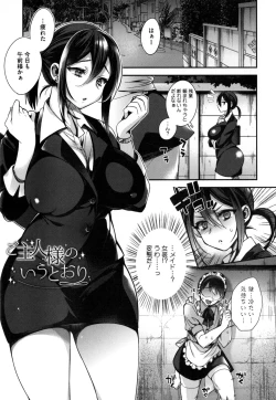 Page 10 of Ojousama to Maid no Midarana Seikatsu