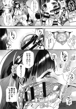 Page 121 of Ojousama to Maid no Midarana Seikatsu