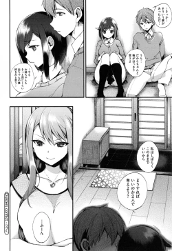 Page 153 of Ojousama to Maid no Midarana Seikatsu