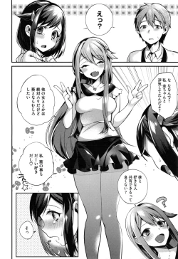 Page 165 of Ojousama to Maid no Midarana Seikatsu