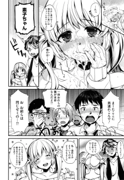 Page 179 of Ojousama to Maid no Midarana Seikatsu