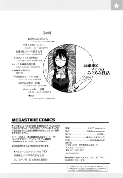 Page 201 of Ojousama to Maid no Midarana Seikatsu