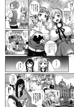 Page 33 of Ojousama to Maid no Midarana Seikatsu