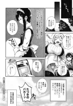 Page 51 of Ojousama to Maid no Midarana Seikatsu