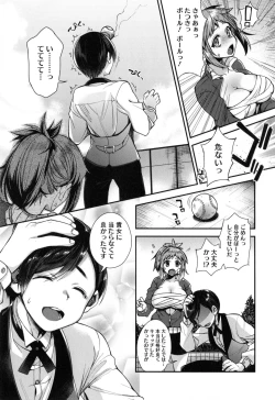 Page 56 of Ojousama to Maid no Midarana Seikatsu