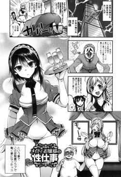 Page 76 of Ojousama to Maid no Midarana Seikatsu