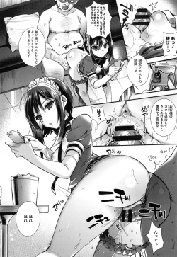 Page 81 of Ojousama to Maid no Midarana Seikatsu