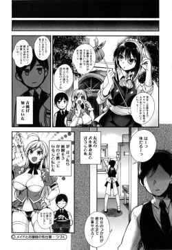 Page 97 of Ojousama to Maid no Midarana Seikatsu