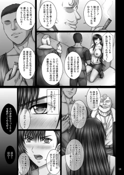 Page 10 of Ochitorare