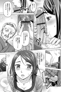 Page 107 of Tsuma no Naka no Shoufu to Shukujo