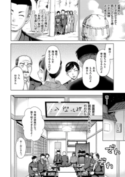 Page 146 of Tsuma no Naka no Shoufu to Shukujo