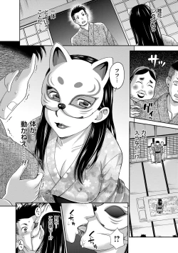 Page 150 of Tsuma no Naka no Shoufu to Shukujo