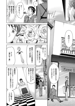 Page 210 of Tsuma no Naka no Shoufu to Shukujo