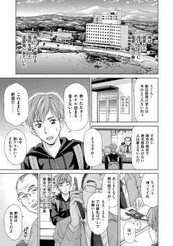 Page 25 of Tsuma no Naka no Shoufu to Shukujo