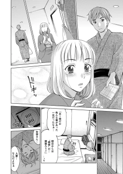Page 36 of Tsuma no Naka no Shoufu to Shukujo