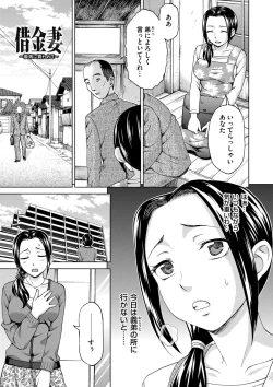 Page 5 of Tsuma no Naka no Shoufu to Shukujo