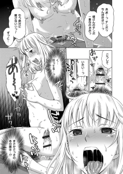 Page 67 of Tsuma no Naka no Shoufu to Shukujo