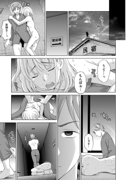 Page 69 of Tsuma no Naka no Shoufu to Shukujo