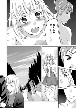 Page 70 of Tsuma no Naka no Shoufu to Shukujo