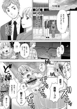 Page 71 of Tsuma no Naka no Shoufu to Shukujo