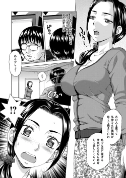 Page 8 of Tsuma no Naka no Shoufu to Shukujo