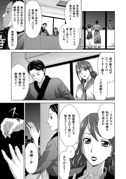 Page 93 of Tsuma no Naka no Shoufu to Shukujo