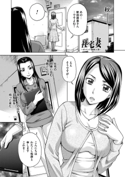 Page 97 of Tsuma no Naka no Shoufu to Shukujo