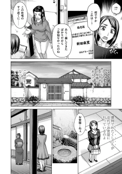 Page 98 of Tsuma no Naka no Shoufu to Shukujo