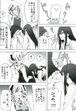 Page 3 of Rin to Ranko no Ichiban Nagai Yoru