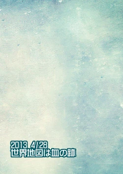 Page 25 of Reimu to Issho Extreme!!