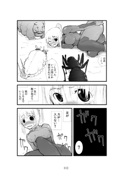 Page 11 of Shokugeki - Samus Mashoku Ryoujoku Inrou