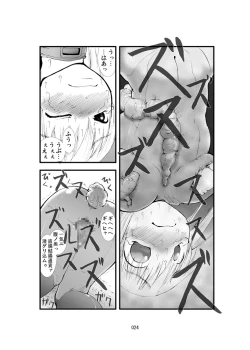 Page 23 of Shokugeki - Samus Mashoku Ryoujoku Inrou
