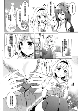 Page 11 of Djeeta-chan no Renai Battle na Hibi