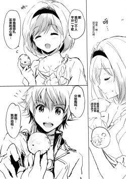 Page 38 of Djeeta-chan no Renai Battle na Hibi