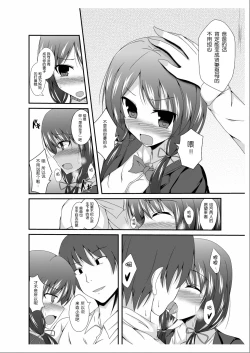 Page 19 of 父さん孫の顔が見たいっていったよね？