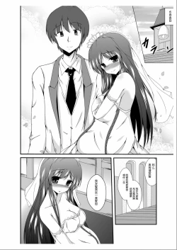 Page 29 of 父さん孫の顔が見たいっていったよね？