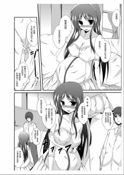 Page 31 of 父さん孫の顔が見たいっていったよね？