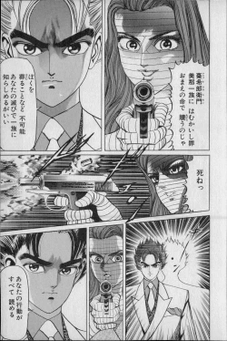 Page 106 of Kouryuu no Mimi Volume 02