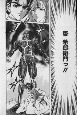 Page 119 of Kouryuu no Mimi Volume 02